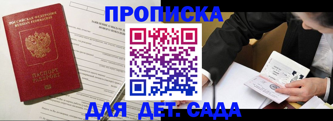 прописка для кредита в Мытищах