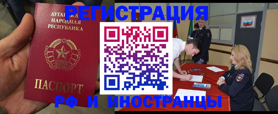 временная регистрация недорого в Мытищах